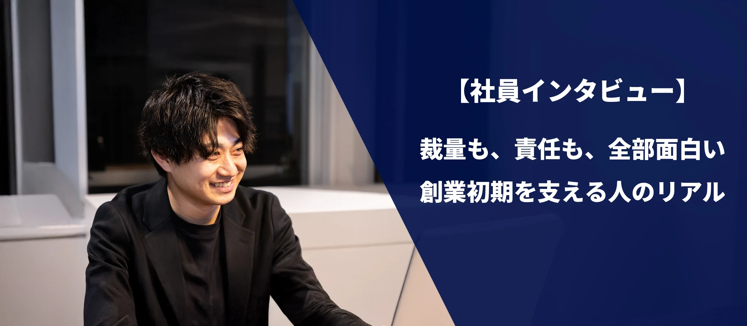 【社員紹介vol.3】上杉 憲広 /マルチプレイヤーを目指してa