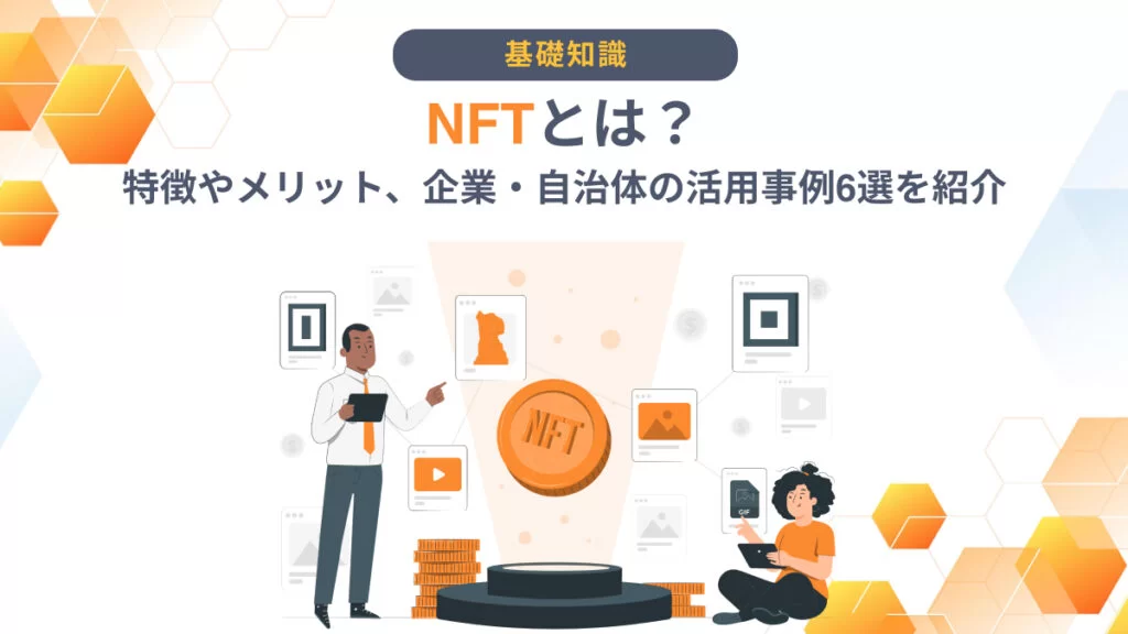 『メタバース総研』が選ぶ、注目のNFT制作会社に「あるやうむ」が選出されました！