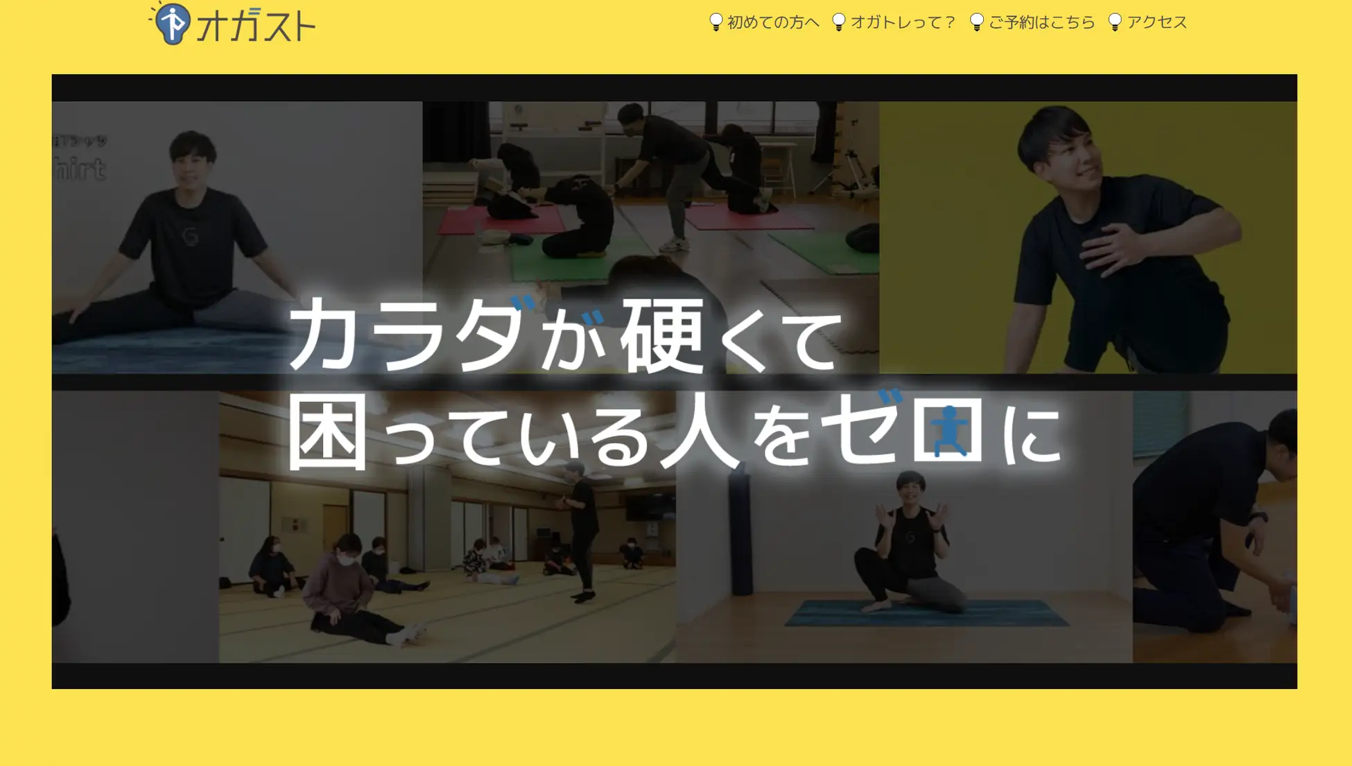 【理学ボディNEWS】YouTubeチャンネル「オガトレ」を運営する株式会社OGATOREと、株式会社理学ボディは共同で、オーダーメイドストレッチ店舗「オガスト」を、2024年12月3日（火）にオープンいたしました！