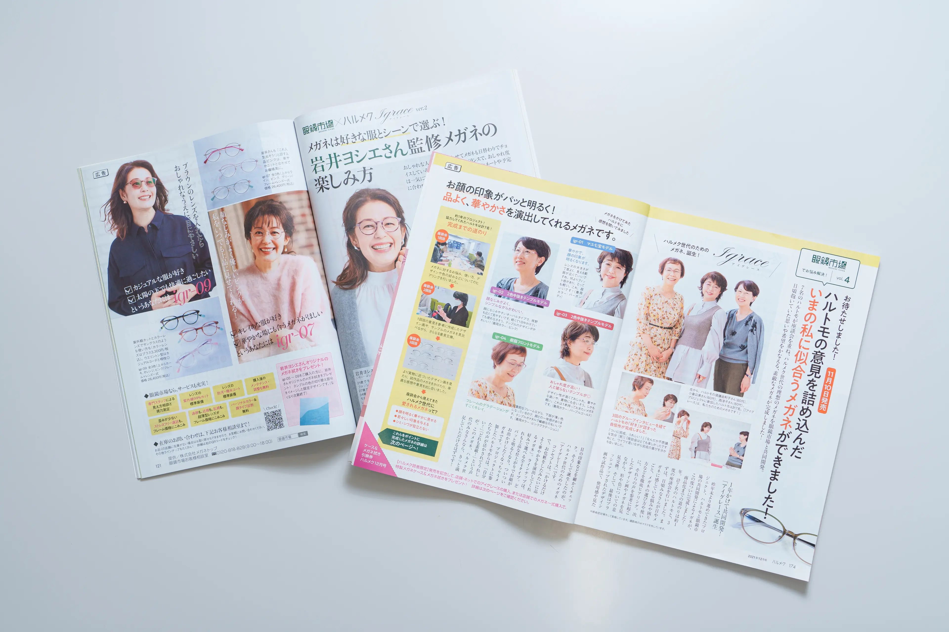 ”かわいい”の一言からできた、シニアの女性に“刺さる” 商品