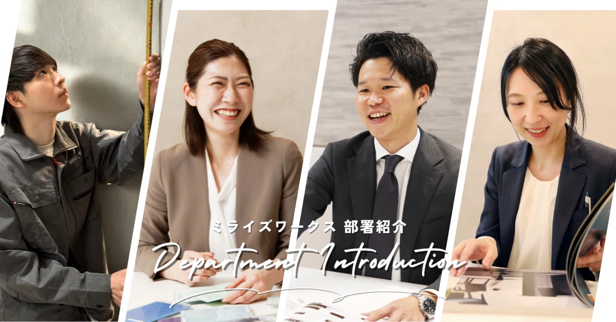 【部署紹介】 『想像以上の感動を』お客様へ届けるチーム🤝🏻◝✩