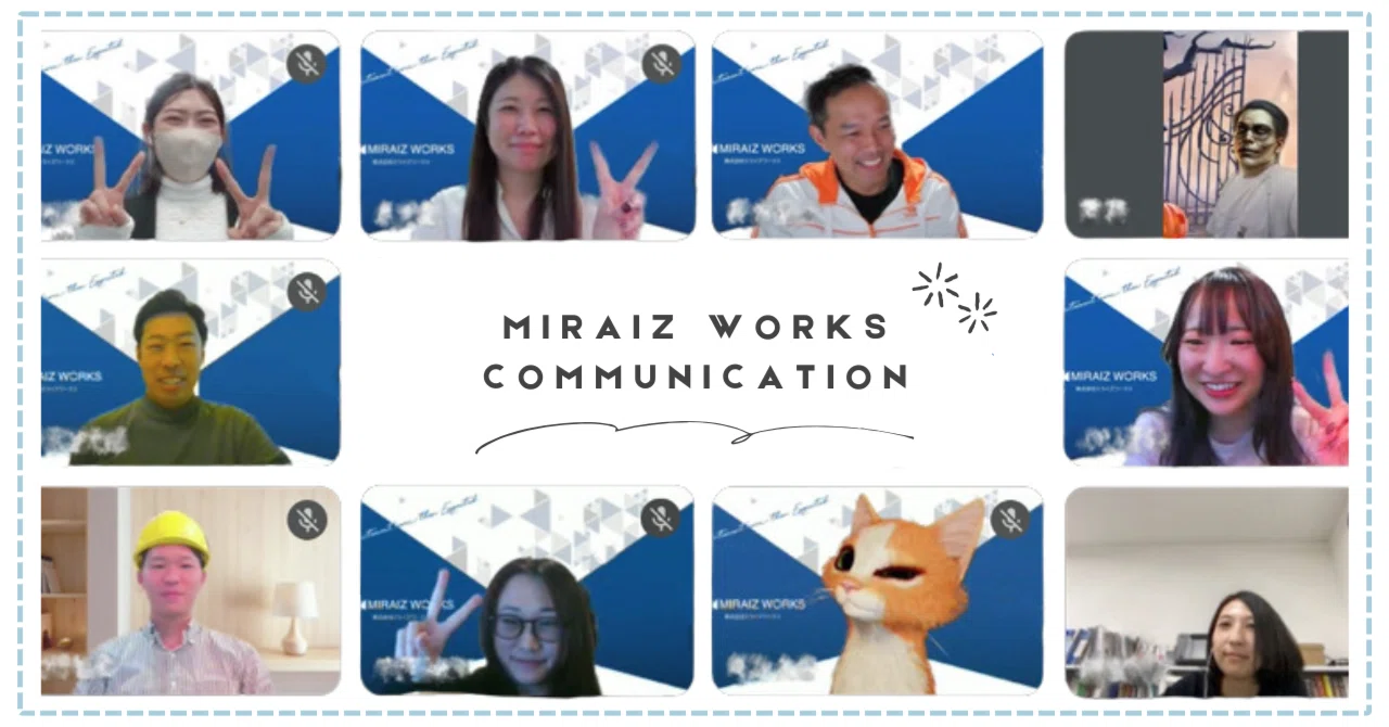 【拠点間ｺﾐｭﾆｹｰｼｮﾝ】東京と大阪をつなぐ！オンライン連携術を大公開🌐