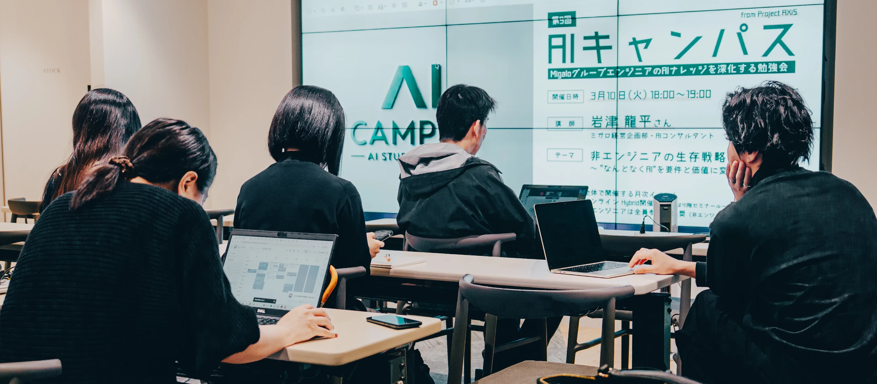 AI CAMPUS #09：「AI使えばできるでしょ？」の裏側。エンジニアがAI時代を生き抜く「生存戦略」とは？
