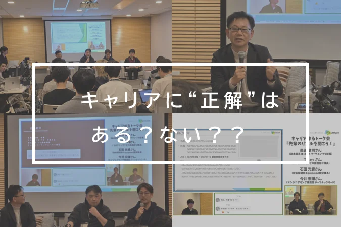 「正解なんてない」キャリアの話＿第1回 PFキャリアゆるトーク会レポート