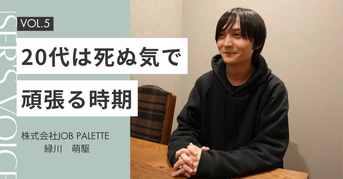 新入社員インタビュー|未経験からキャリアアドバイザーの道へ！