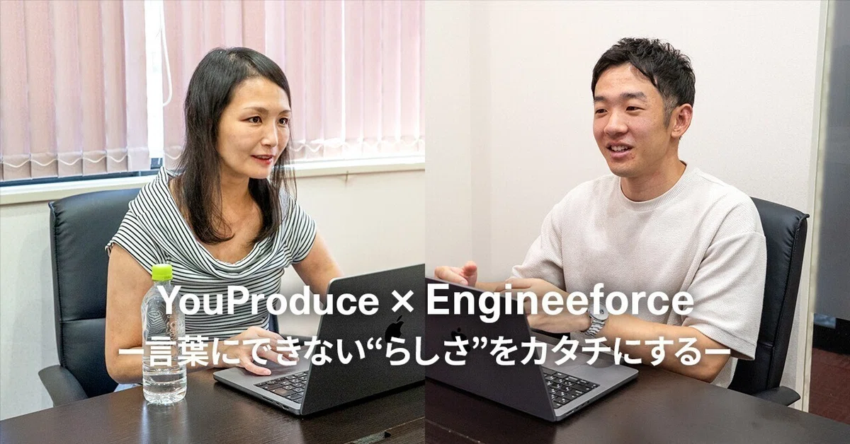 【企業インタビューvol.13】YouProduce株式会社様インタビュー〜言葉にできない"らしさ"をカタチにする〜
