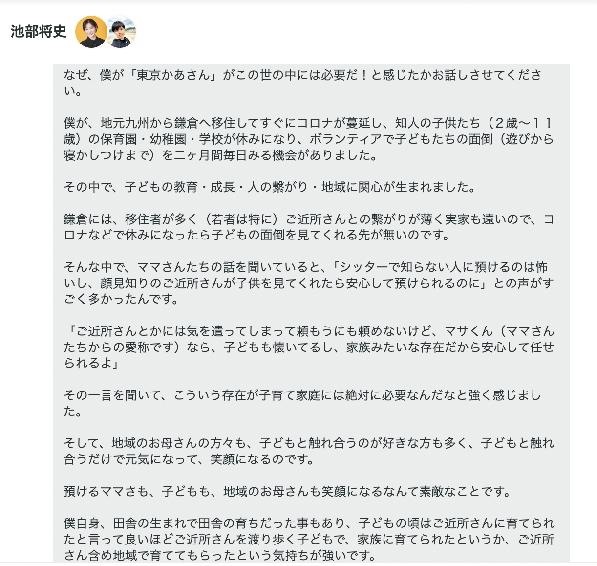 Article content