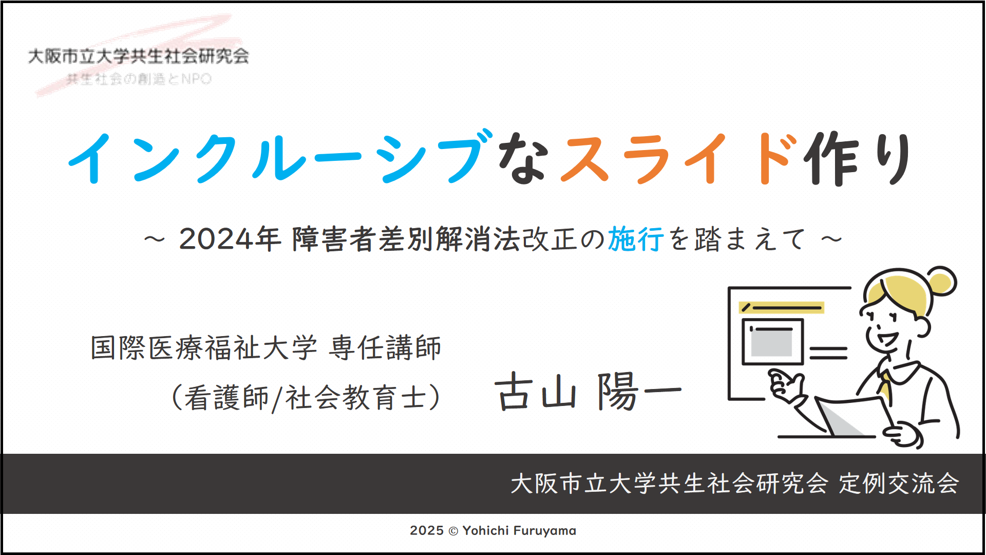 Article content
