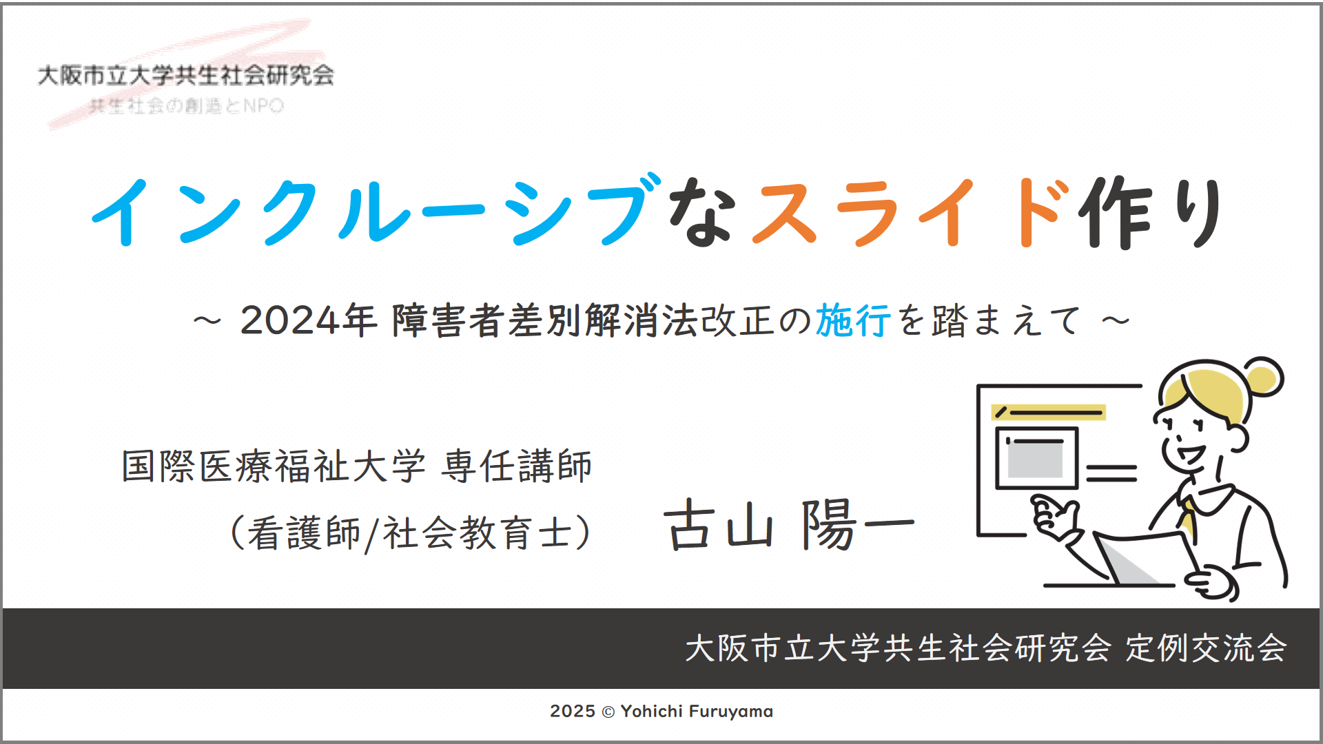 Article content