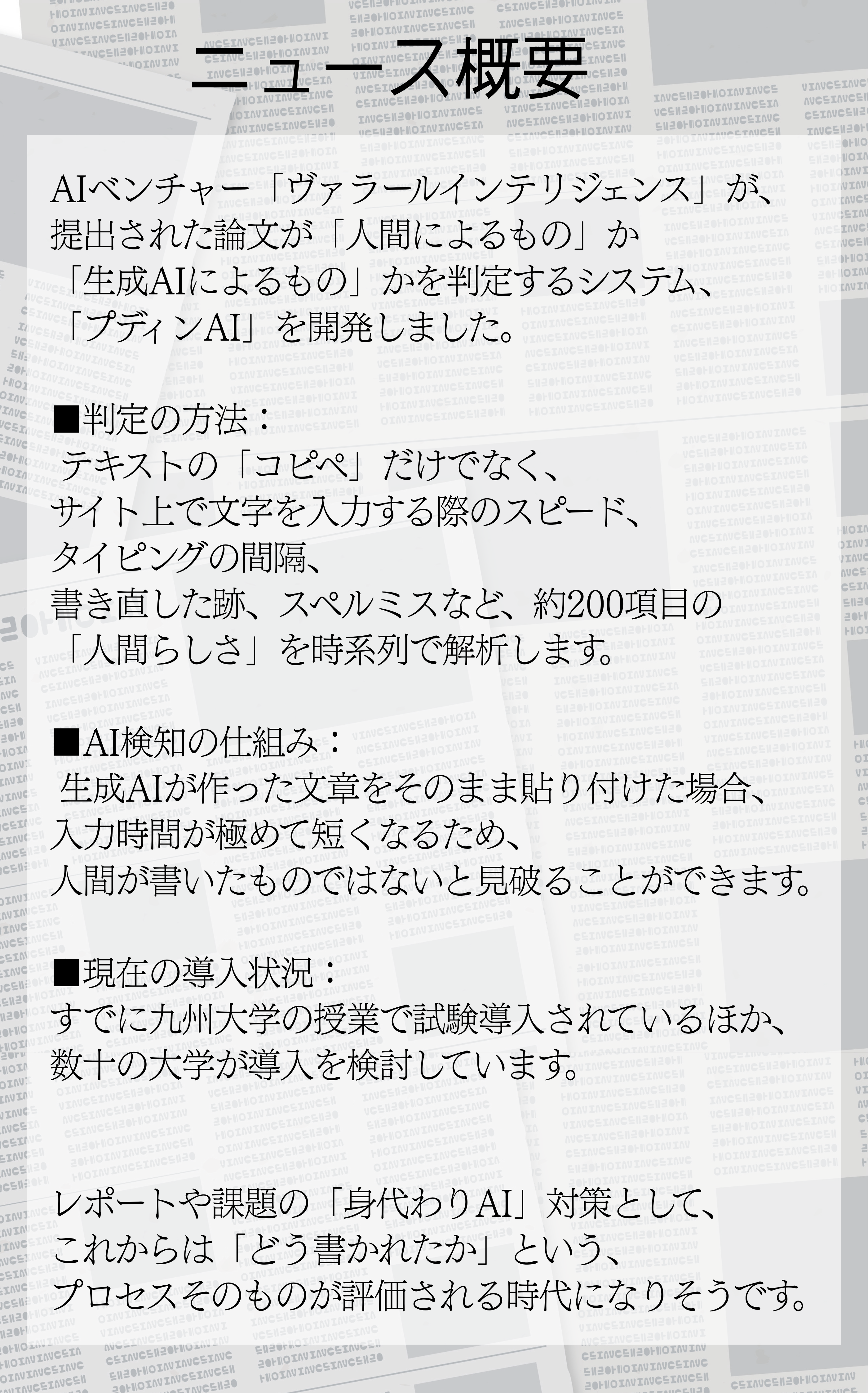 Article content