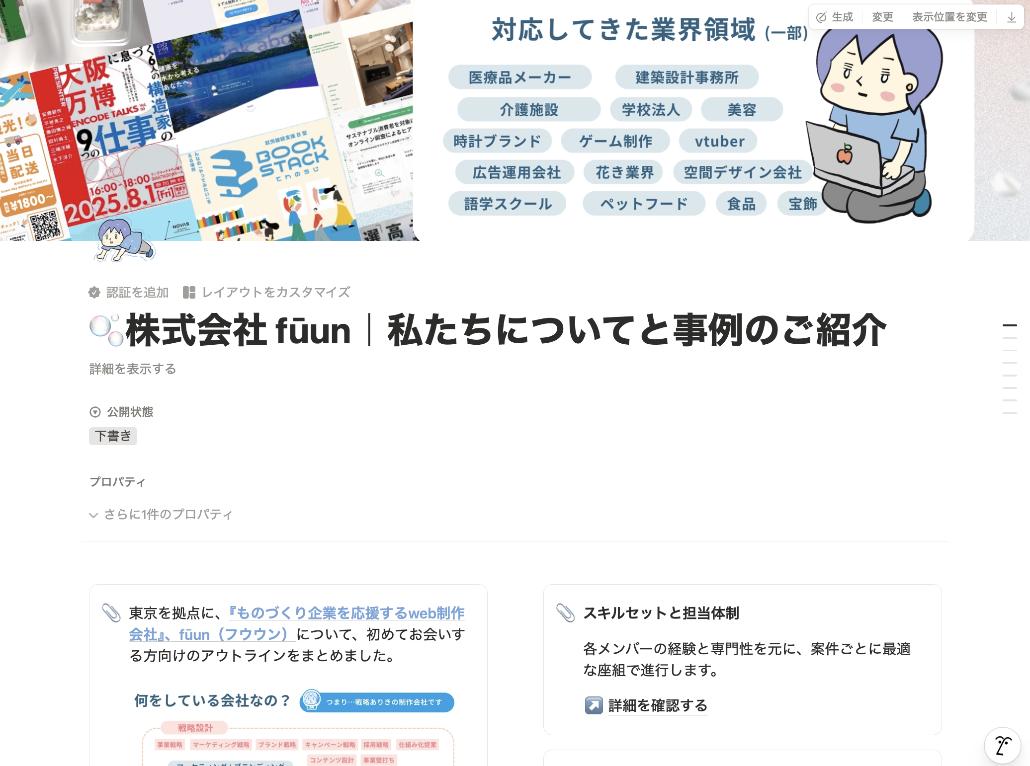 Article content