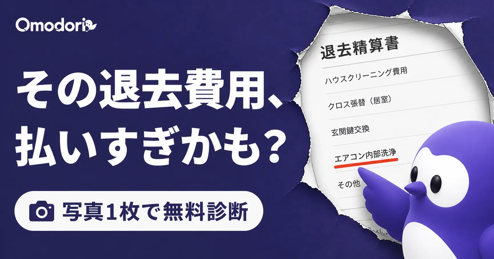 初めてのハッカソンで最優秀賞受賞。EDAの3人が9日間でつくった『Omodori』