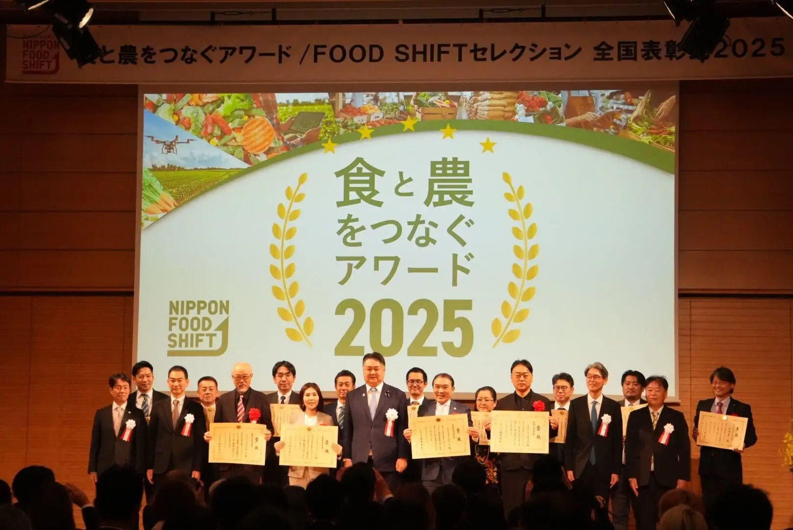 第1回「食と農をつなぐアワード」で農林水産大臣賞受賞