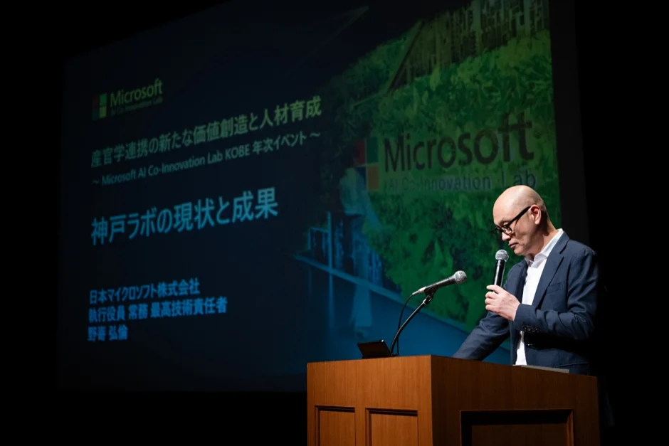 Microsoft AI Co-Innovation Lab KOBE 年次イベントにて「フィジカルAI×農業」の先進事例として紹介