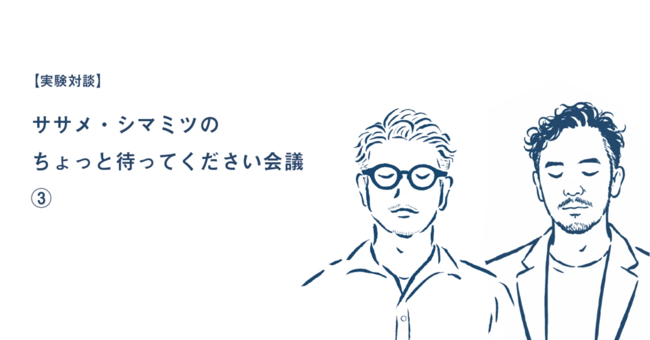 第3話 「純度って、潔癖症の話ですか」