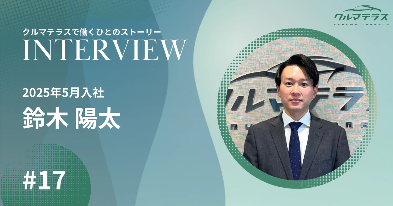 【社員インタビュー】芸能マネージャーから営業職へ。「自分の力で稼ぎたい」がすべてのはじまりだった