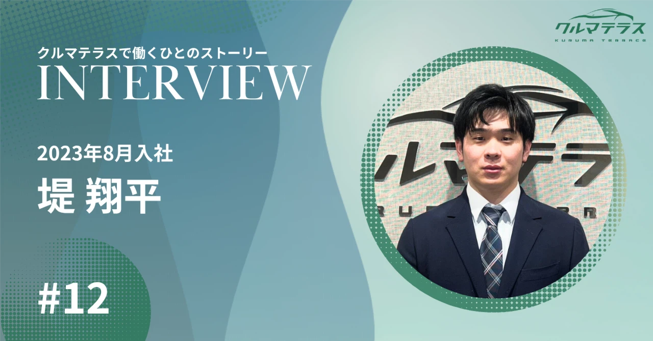 【社員インタビュー】長時間労働からの脱却─成長も、自由も、手に入る会社で見つけた自分らしい働き方