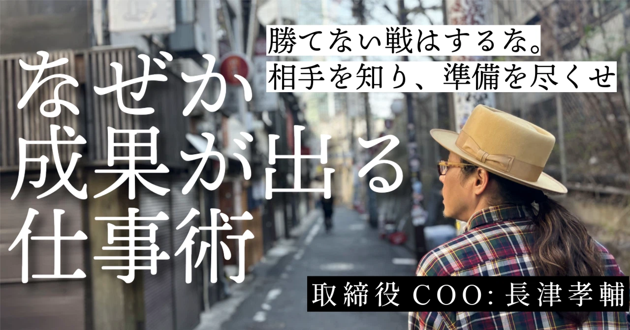 取締役インタビュー：AI時代に“ホンモノの仕事術”を聞いたら、想像以上にめんどくさかった