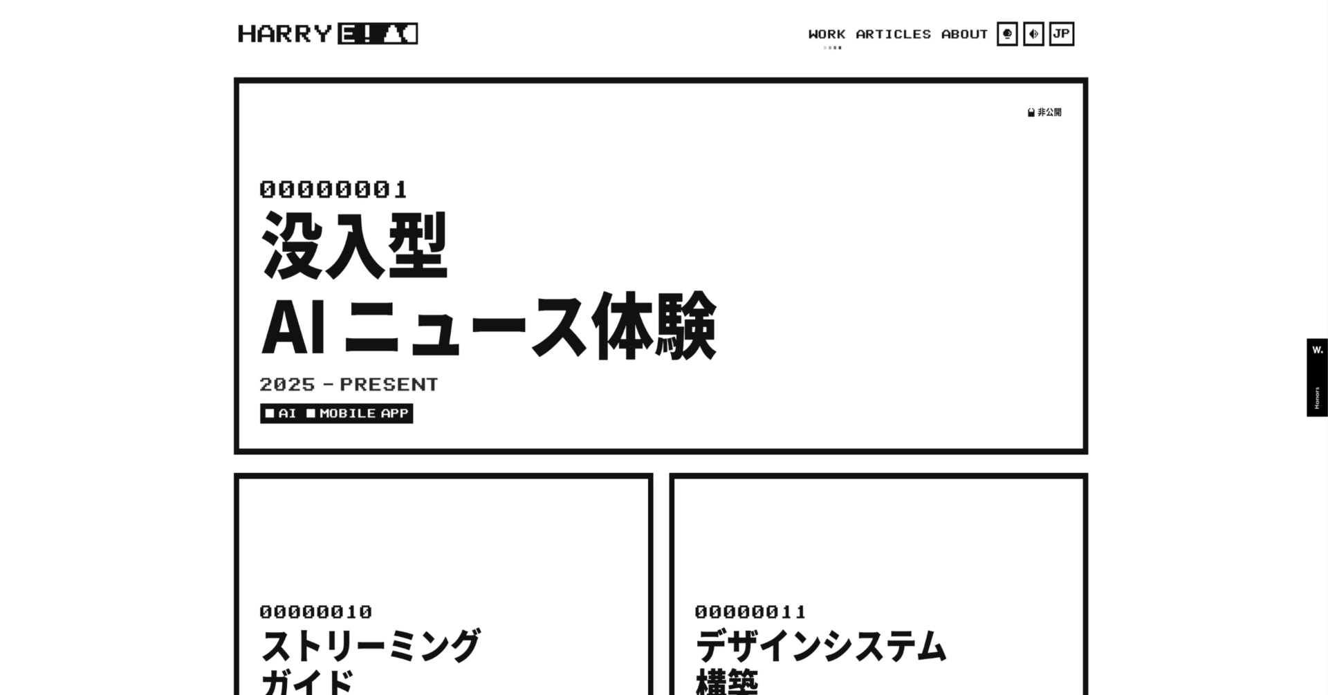 ノスタルジーで終わらせないUXの作り方