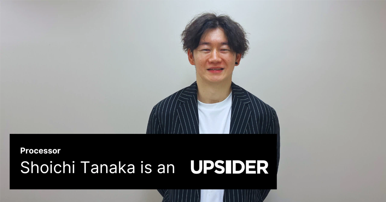 「ビジョナリーに生きたいと思った」広告から暗号資産、そしてUPSIDERで金融インフラに挑戦
