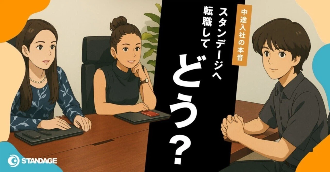 【座談会】中途入社メンバー3人が語る！　　～入社の決め手と新しい挑戦〜