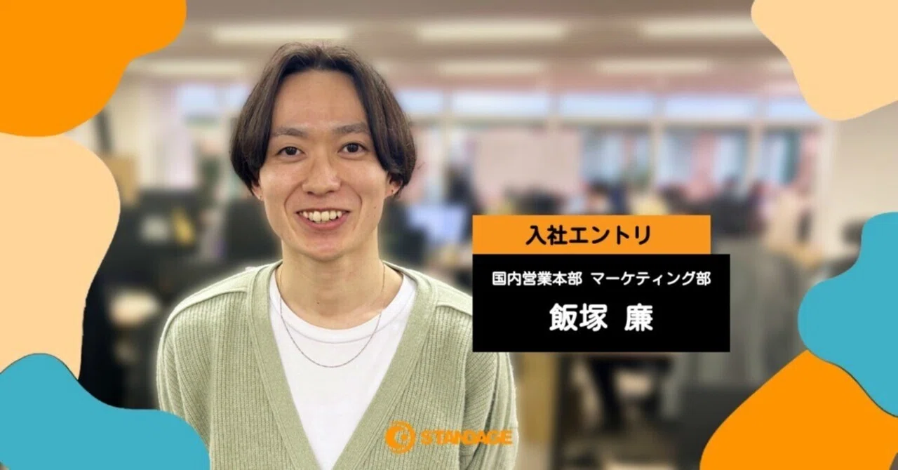 【新卒の本音】就活全滅からの逆転劇—「やりたいことがわからない」まま飛び込んだベンチャーで見つけた答え