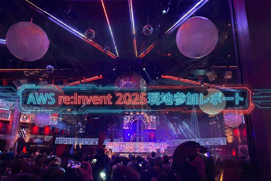 AWS re:Invent 2025