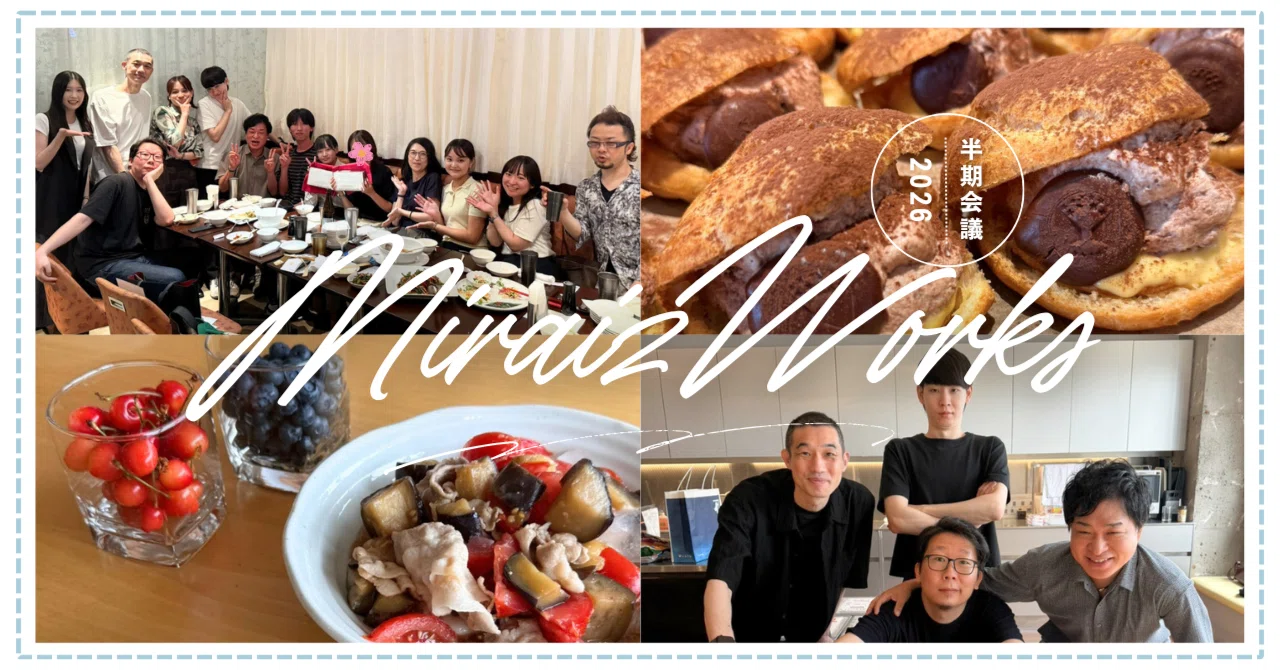 【社内イベント】東京で半期会議と料理対決レクリエーションを実施しました🙌🏻