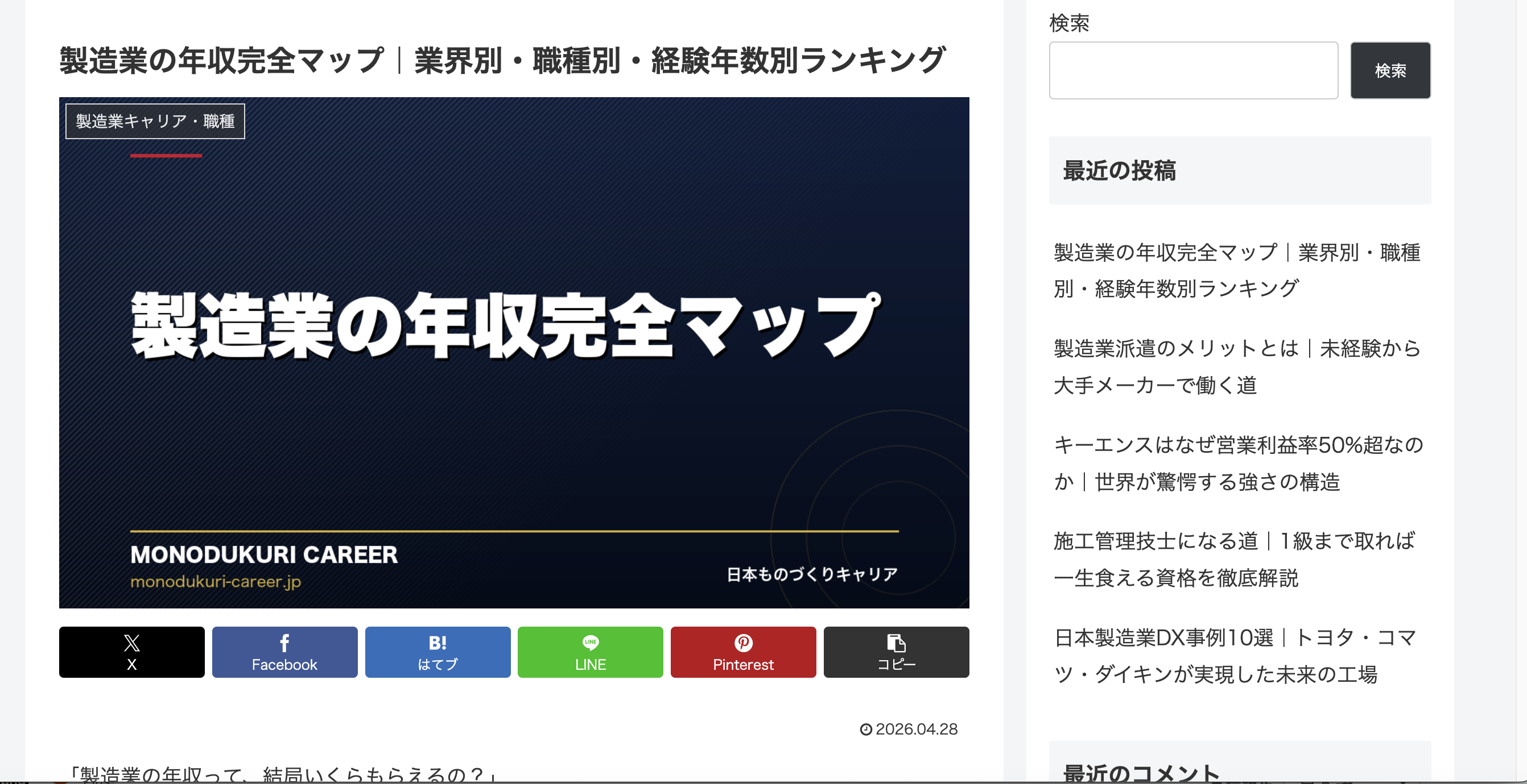 Article content