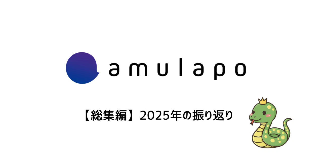 2025年イベント総集編