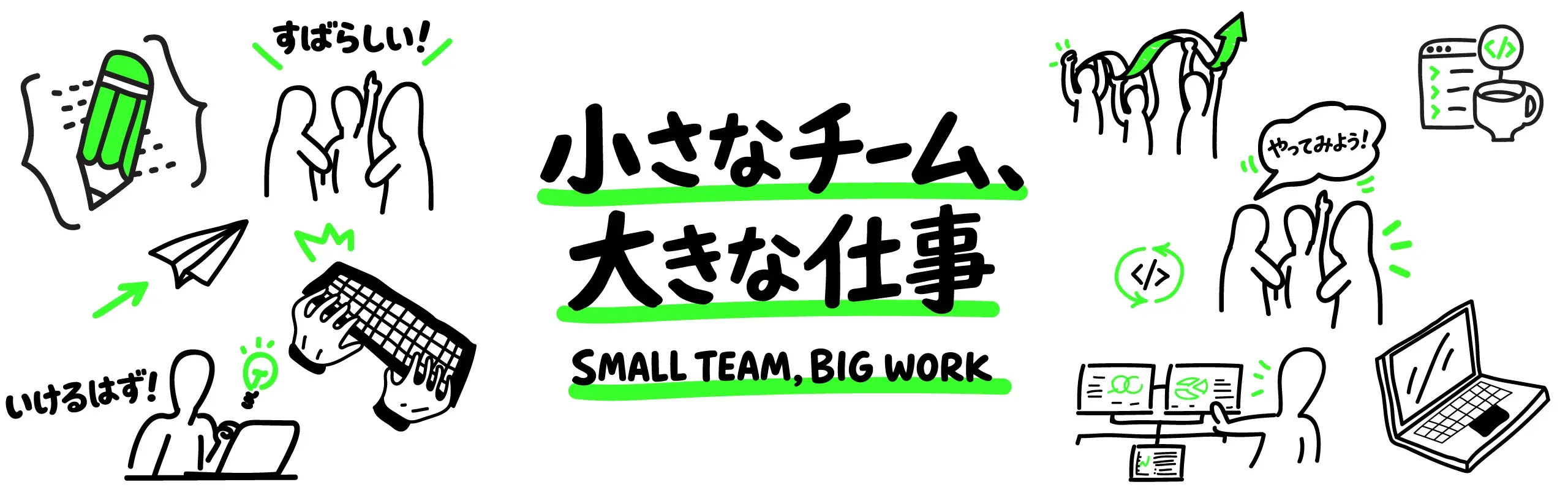 【はじめまして】ネクスト株式会社ってどんな会社？