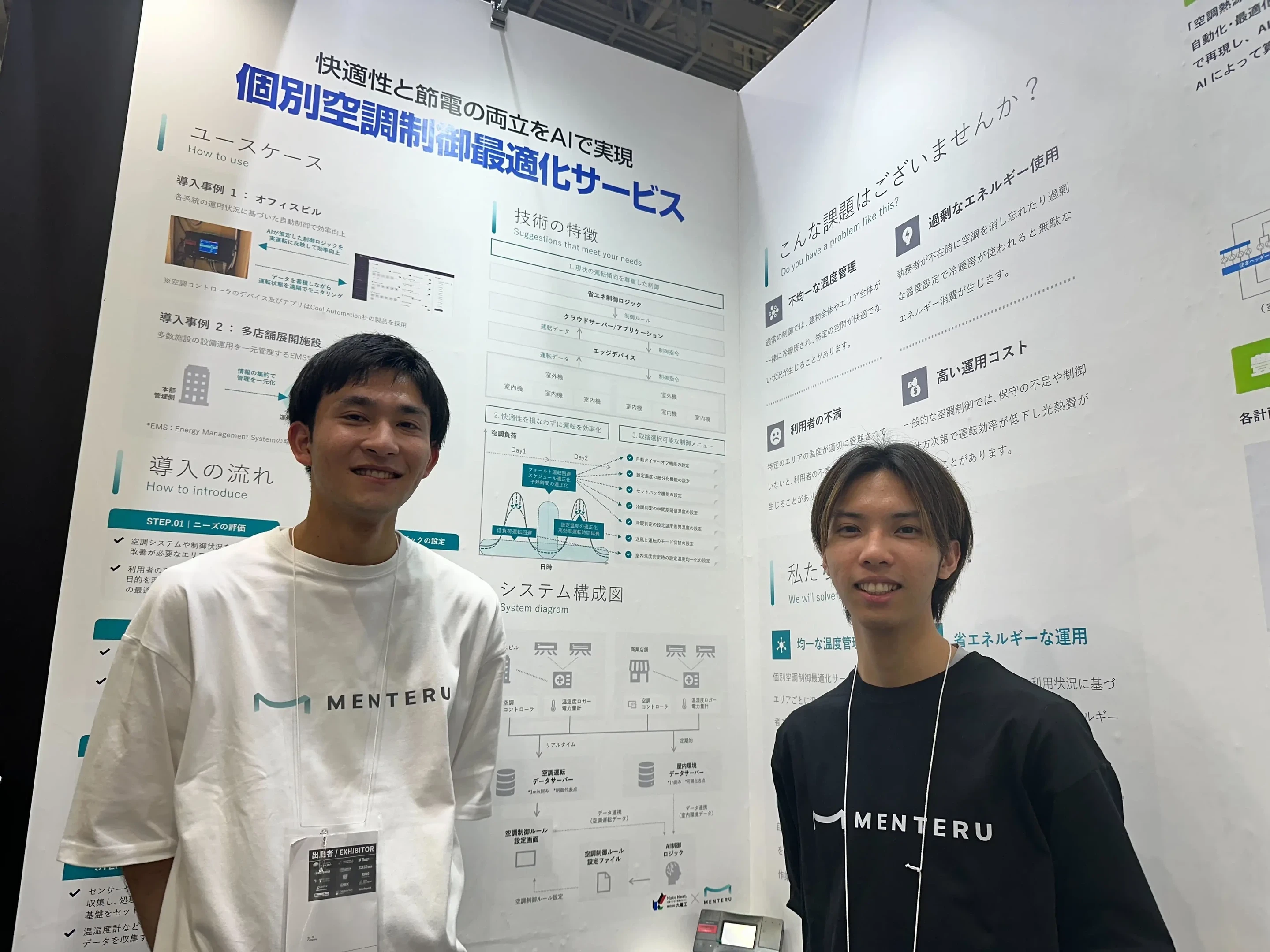 農工大学の同期が、メンテルで3年やってきたこと──東光×瀬戸、同期コンビが振り返る「データで建物を動かす」日々