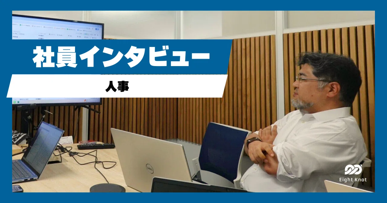 外資から日系スタートアップへ ティール型組織にチャレンジする人事担当へのインタビュー