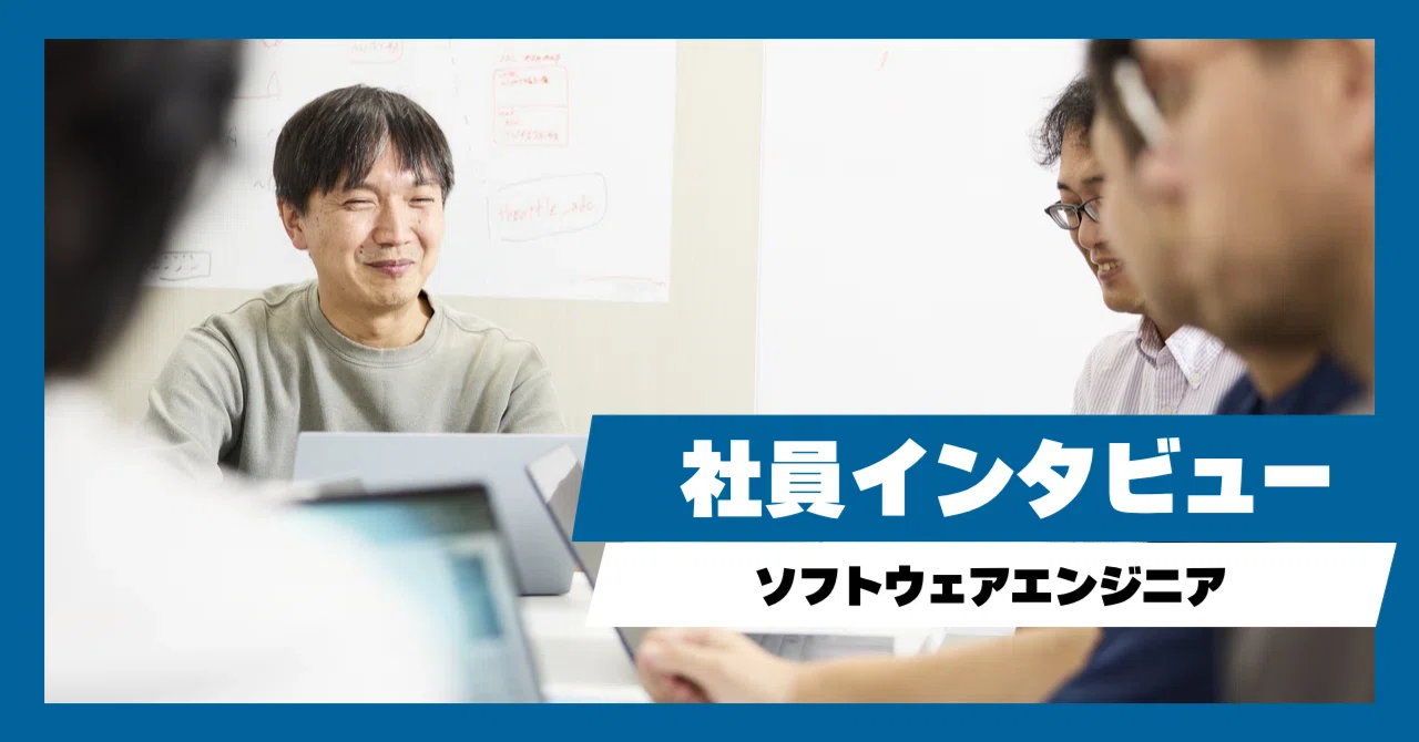 社員紹介　淵脇さんインタビュー：「挑戦を楽しむ—未来の航海を切り拓くエンジニアの情熱」