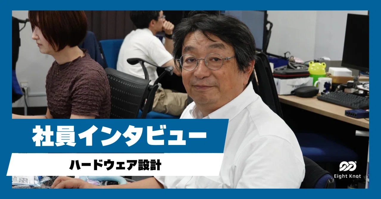32年の経験を活かし、航路維持の一助を目指すハードウェア設計担当へのインタビュー
