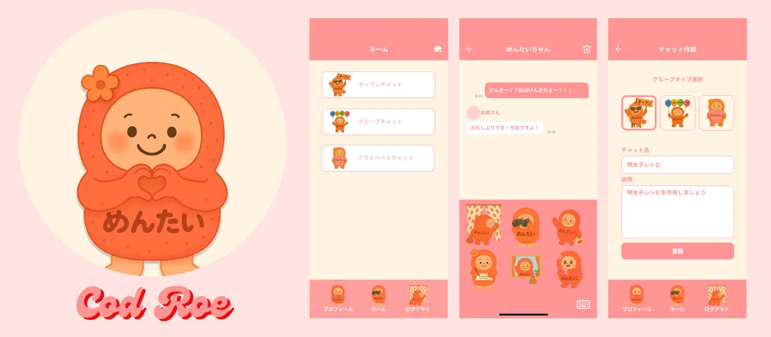 初めてのハッカソンで、UI設計からフロントエンド実装まで挑戦した話