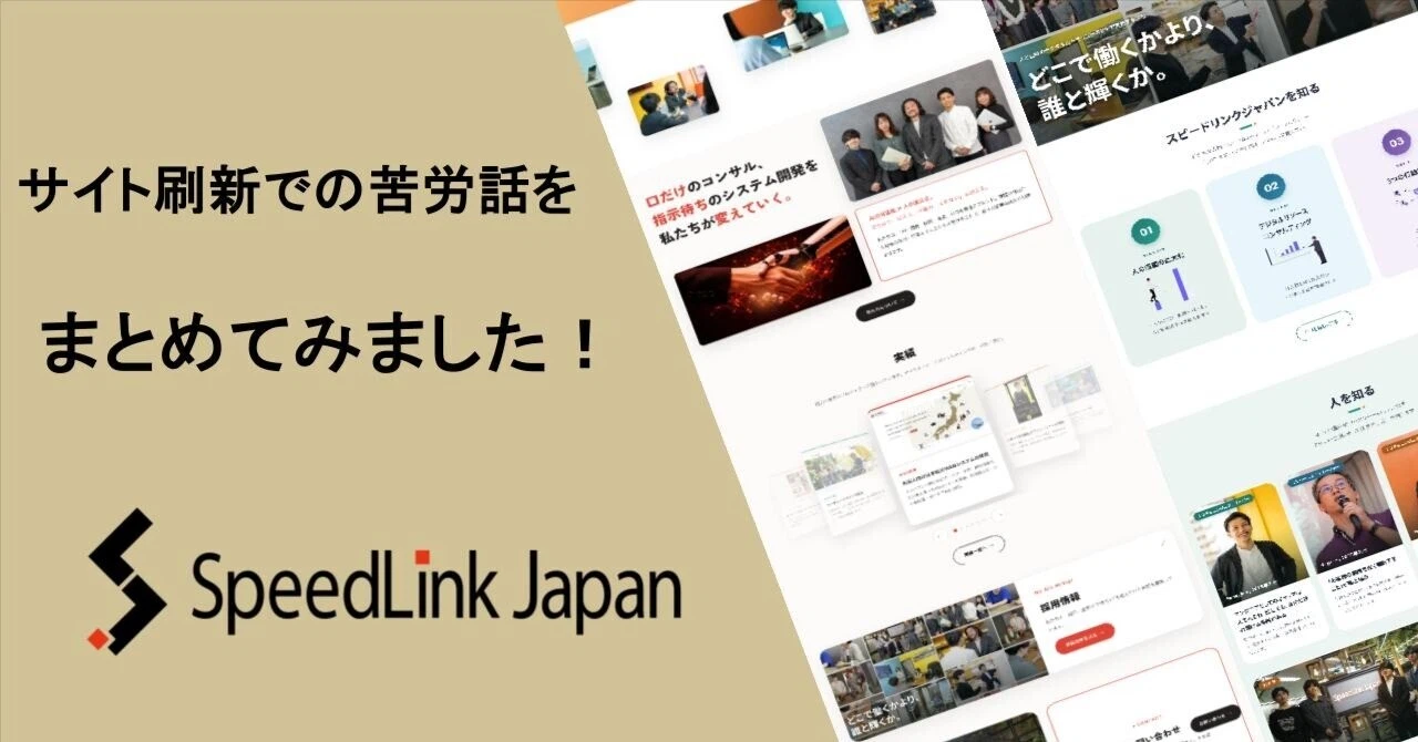 想いをカタチに。Claude Codeを使って1ヶ月半でWebサイト制作をした裏側を公開します！