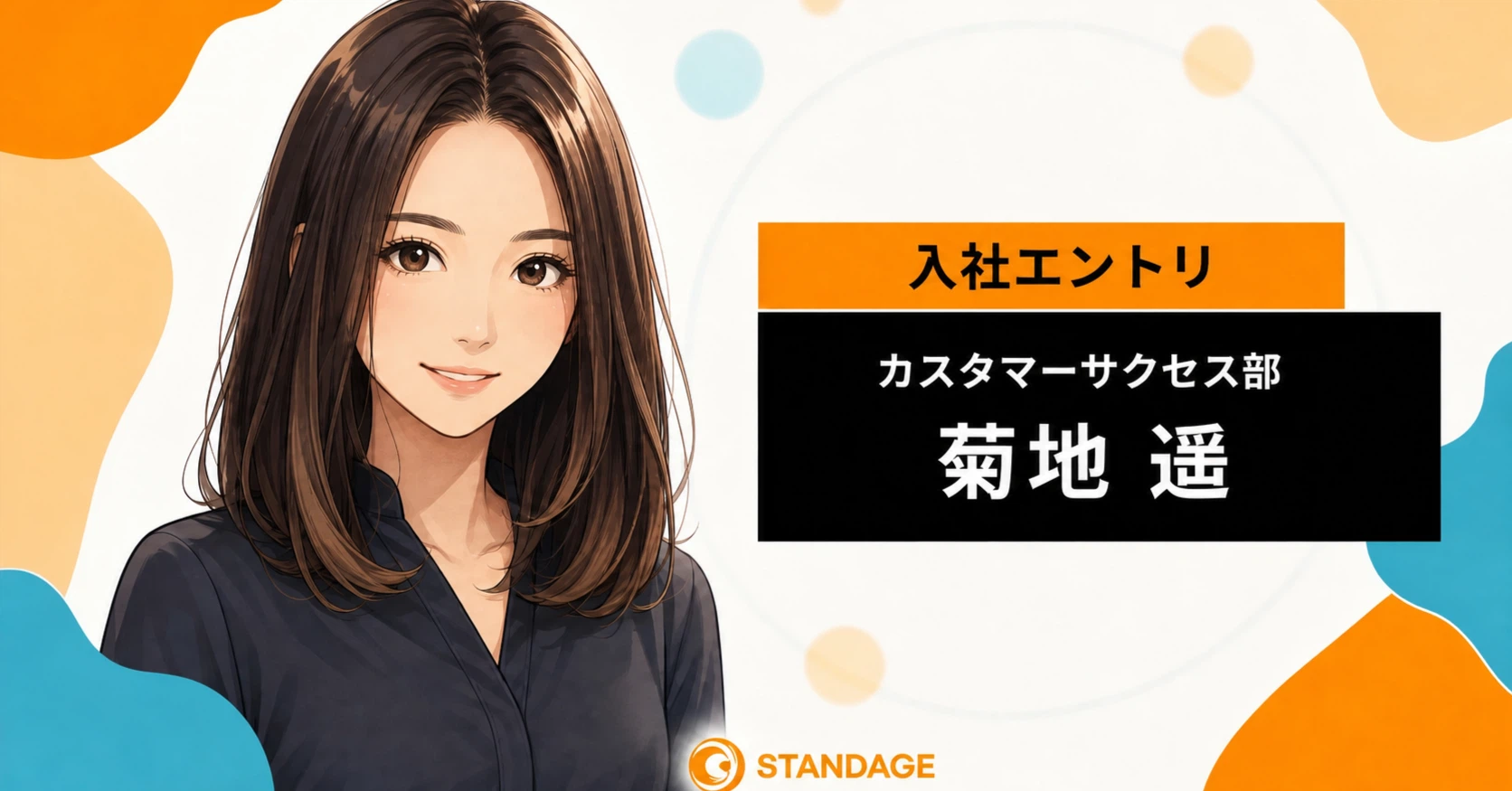 【入社エントリ】食・発酵・醸造を渡り歩いた飽くなき探求心の先へ。その情熱が生んだ、「日本の食を世界へ」というキャリア