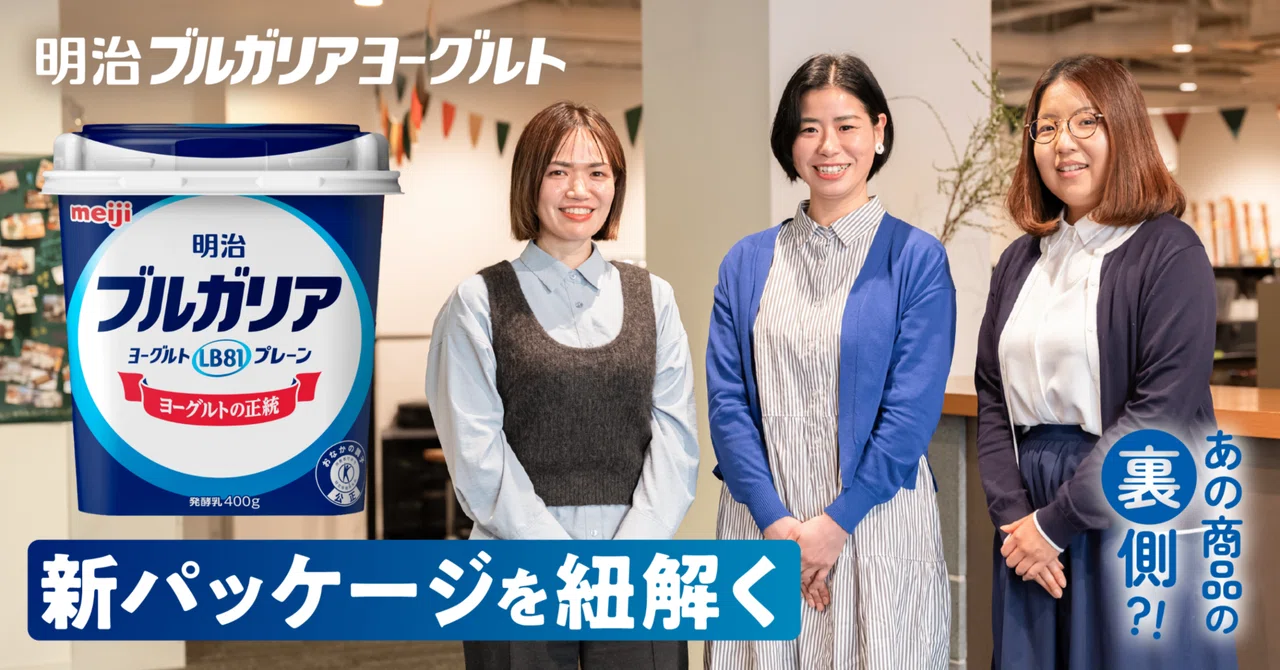 明治ホールディングス公式noteに、FICCブランドプランナーの田崎のインタビューが掲載