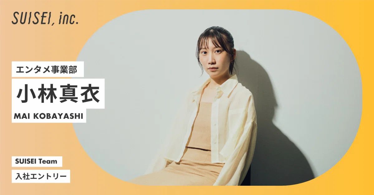 「このチームで一緒に新しいマーケットをつくりたい」広告制作会社のPMから、エンターテイメント事業へ。泊まれる演劇の認知を拡大するための挑戦