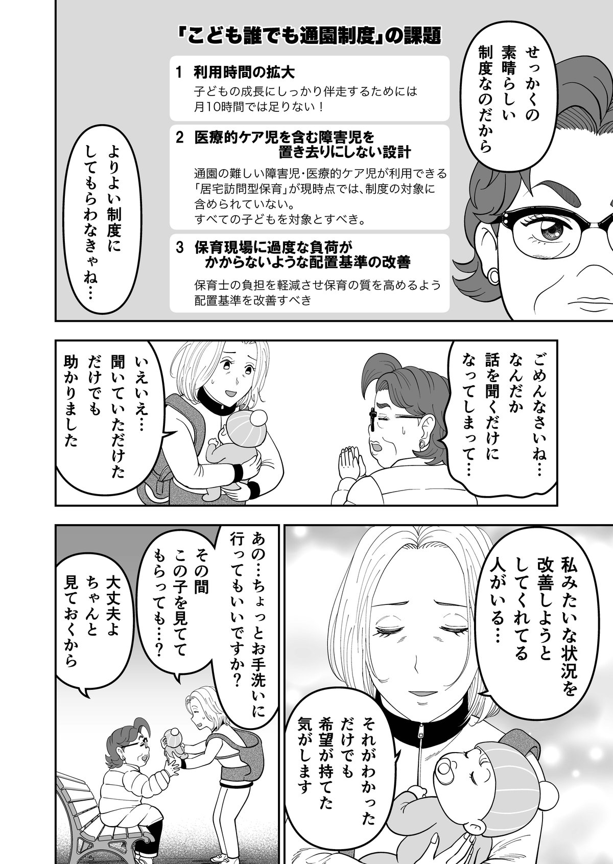 Article content