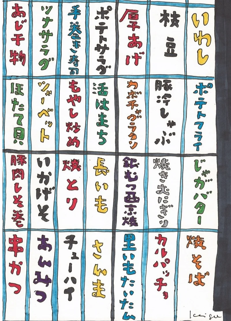 本音