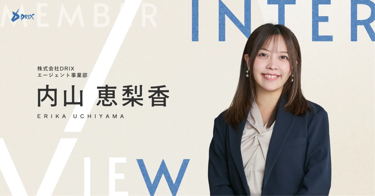 【CAメンバーインタビュー】「選ぶ側」から「人生に伴走する側」へ。人事出身の私が、自らの挫折を武器にDRIXで「キャリアの再定義」に挑む理由。