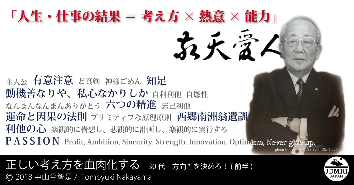 #中山兮智是って中国人なの？