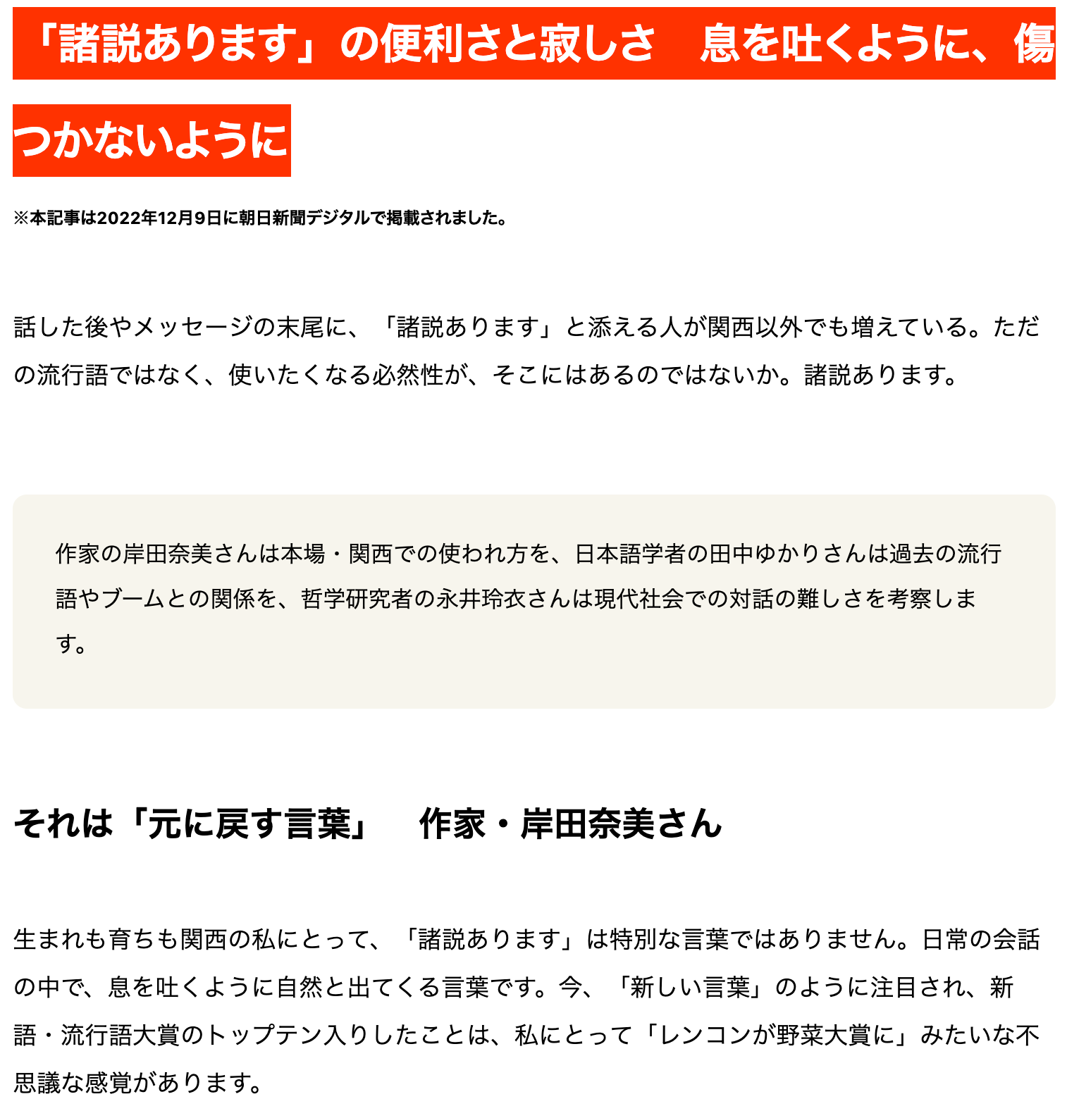 Article content