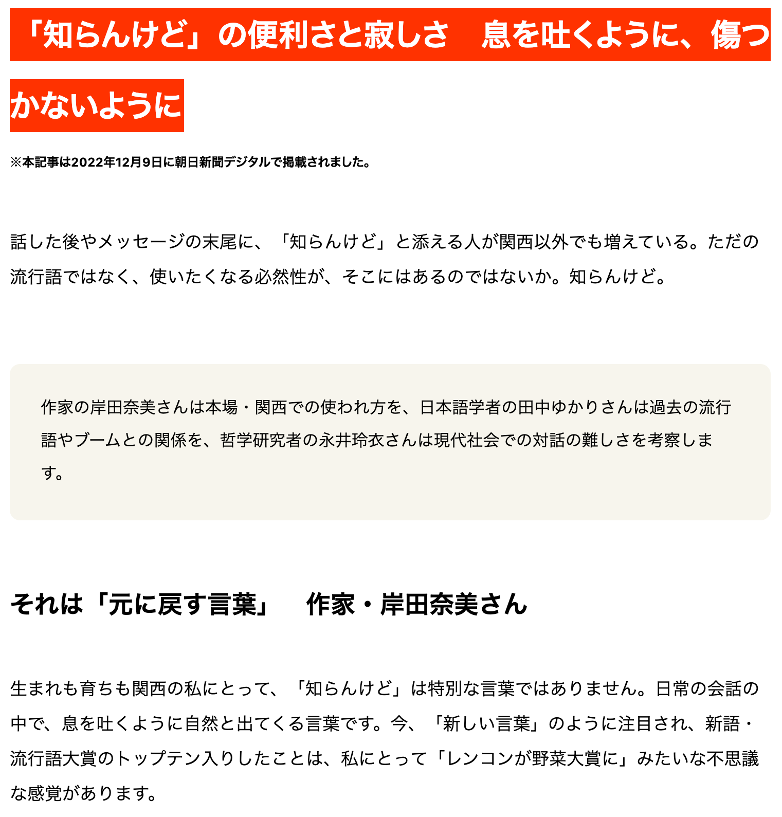 Article content