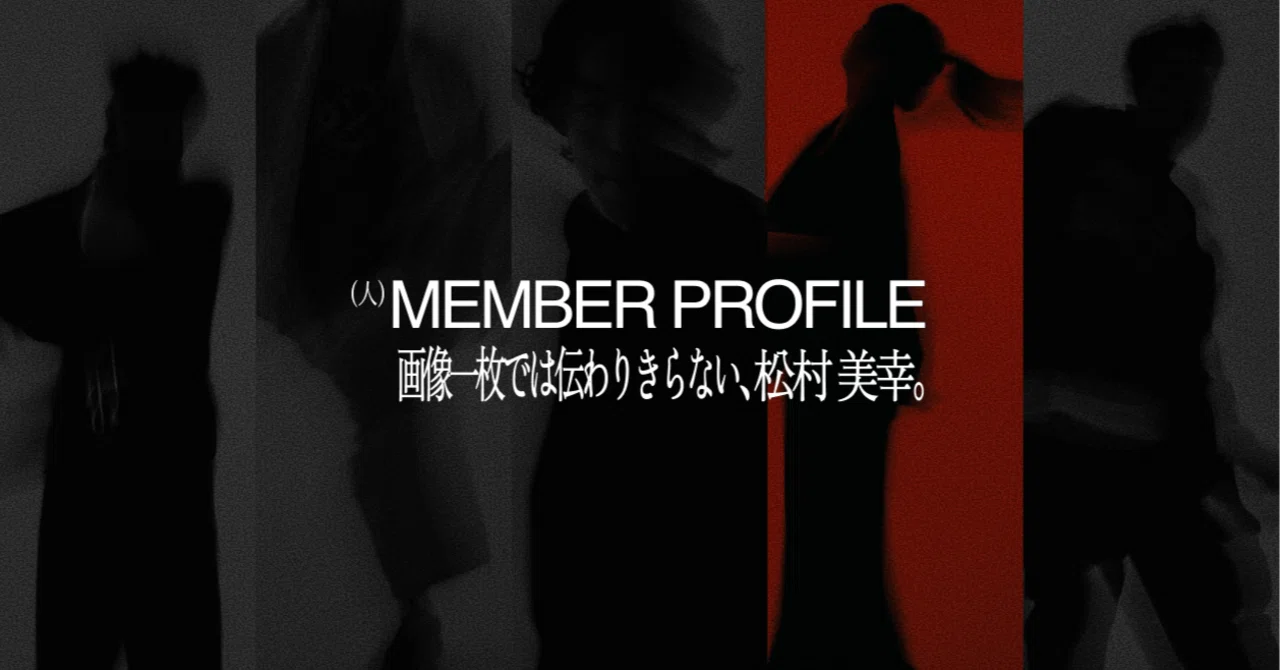 「日常に、非日常を仕掛ける。」_画像一枚では伝わりきらない、松村美幸。