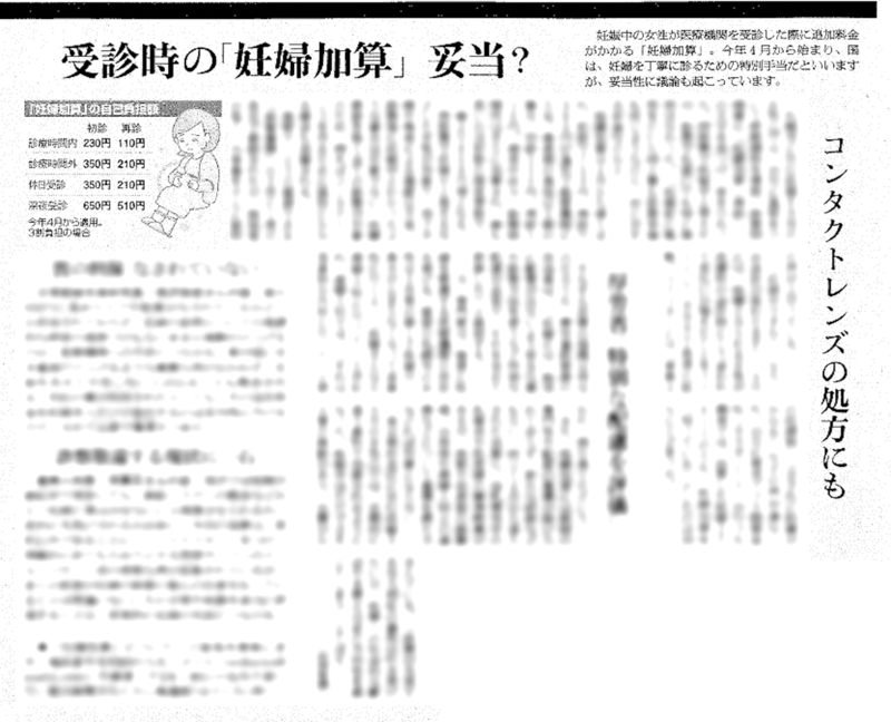 Article content