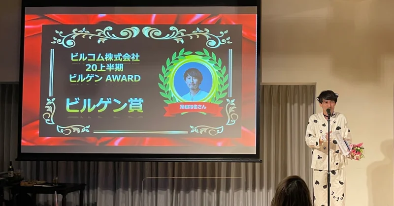 遊ぶように仕事を楽しみたい！ビルコム唯一のコピーライター築根裕也の#一問一答