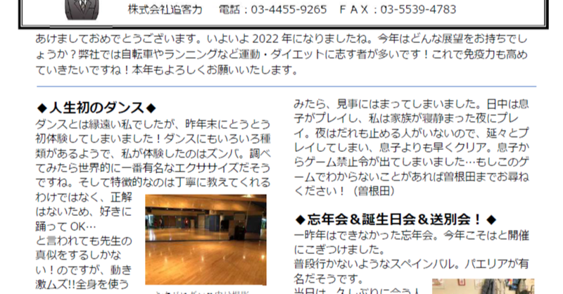 創業時から毎月、ちょっとおかしなニュースレターを郵送する理由